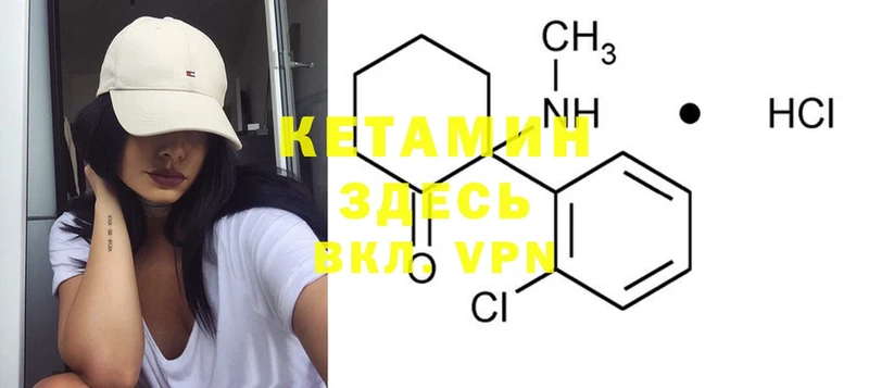 Кетамин ketamine  Пионерский 